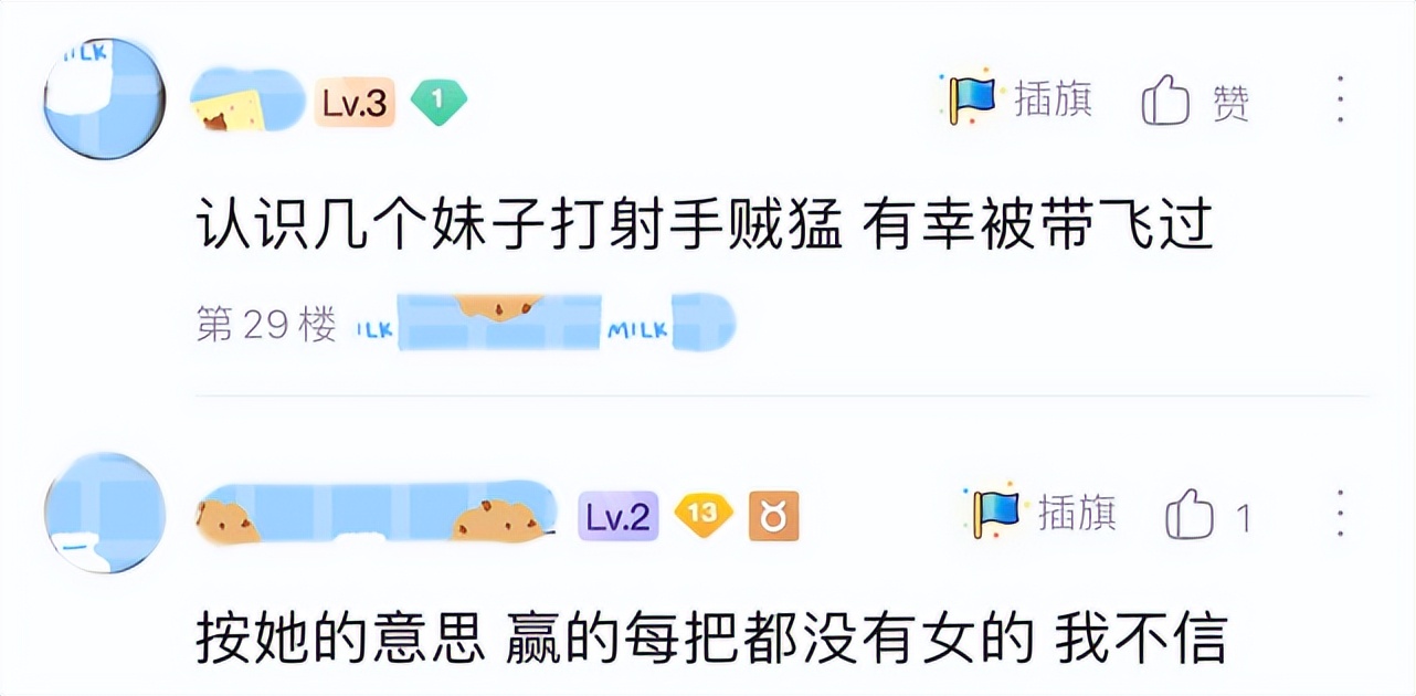 “晋级赛匹到女的概率百分百！”——妹子歧视言论，引发玩家热议