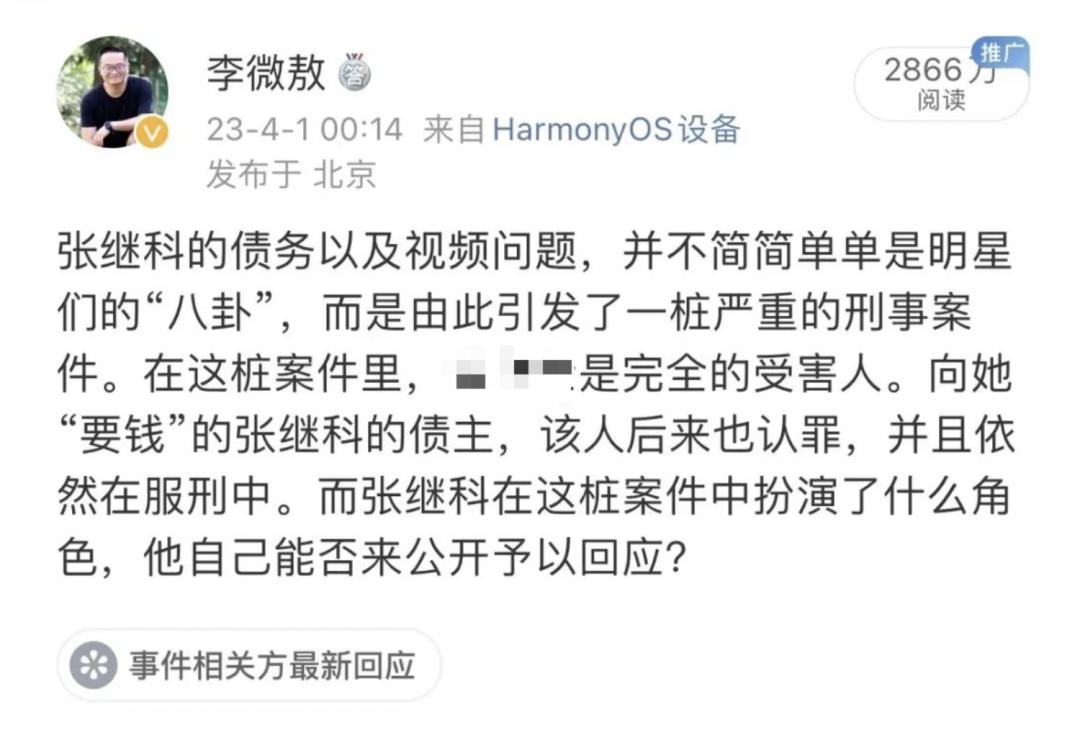 张继科第一次接受央视采访,张继科第一次见谢娜