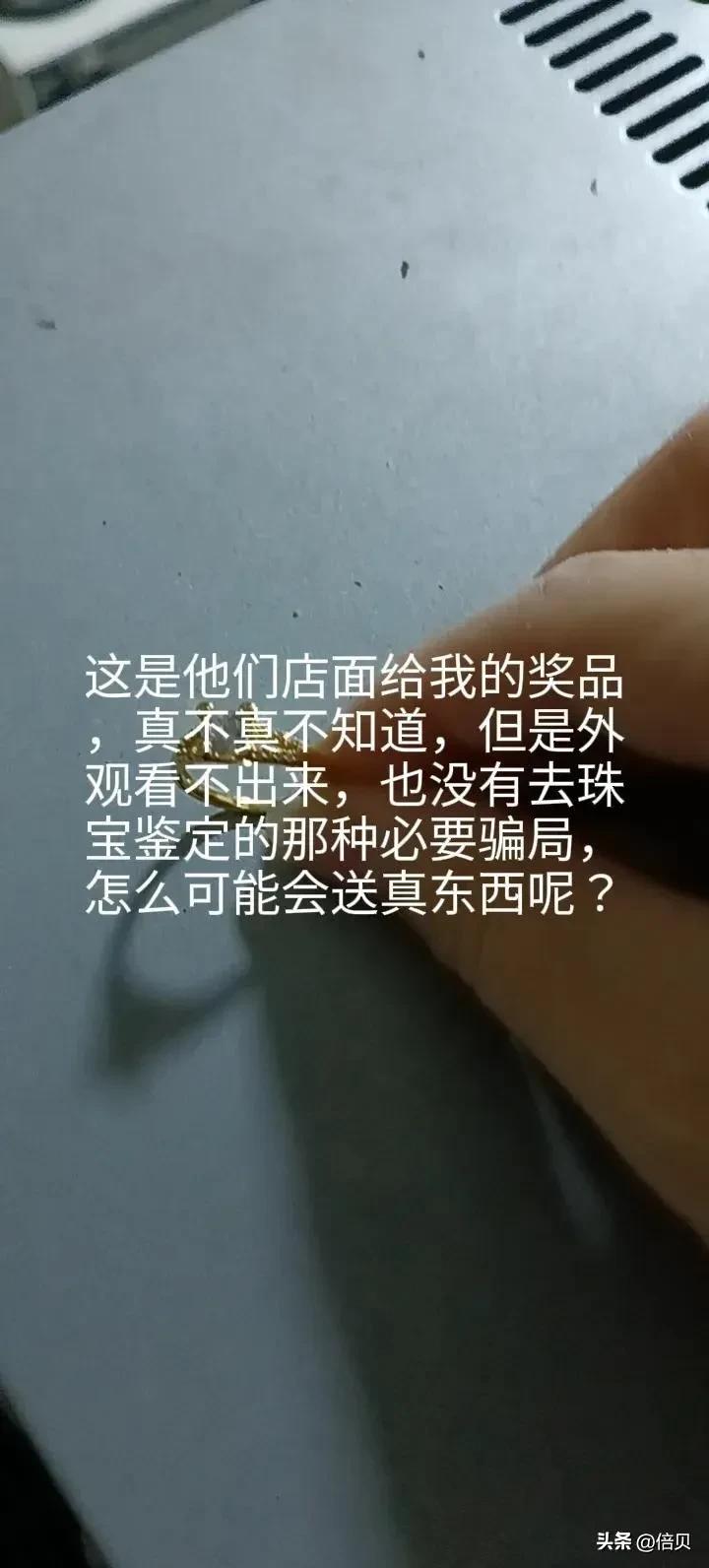 珠宝店中奖抵2000元的骗局,扫码中奖被骗钱可以找回吗