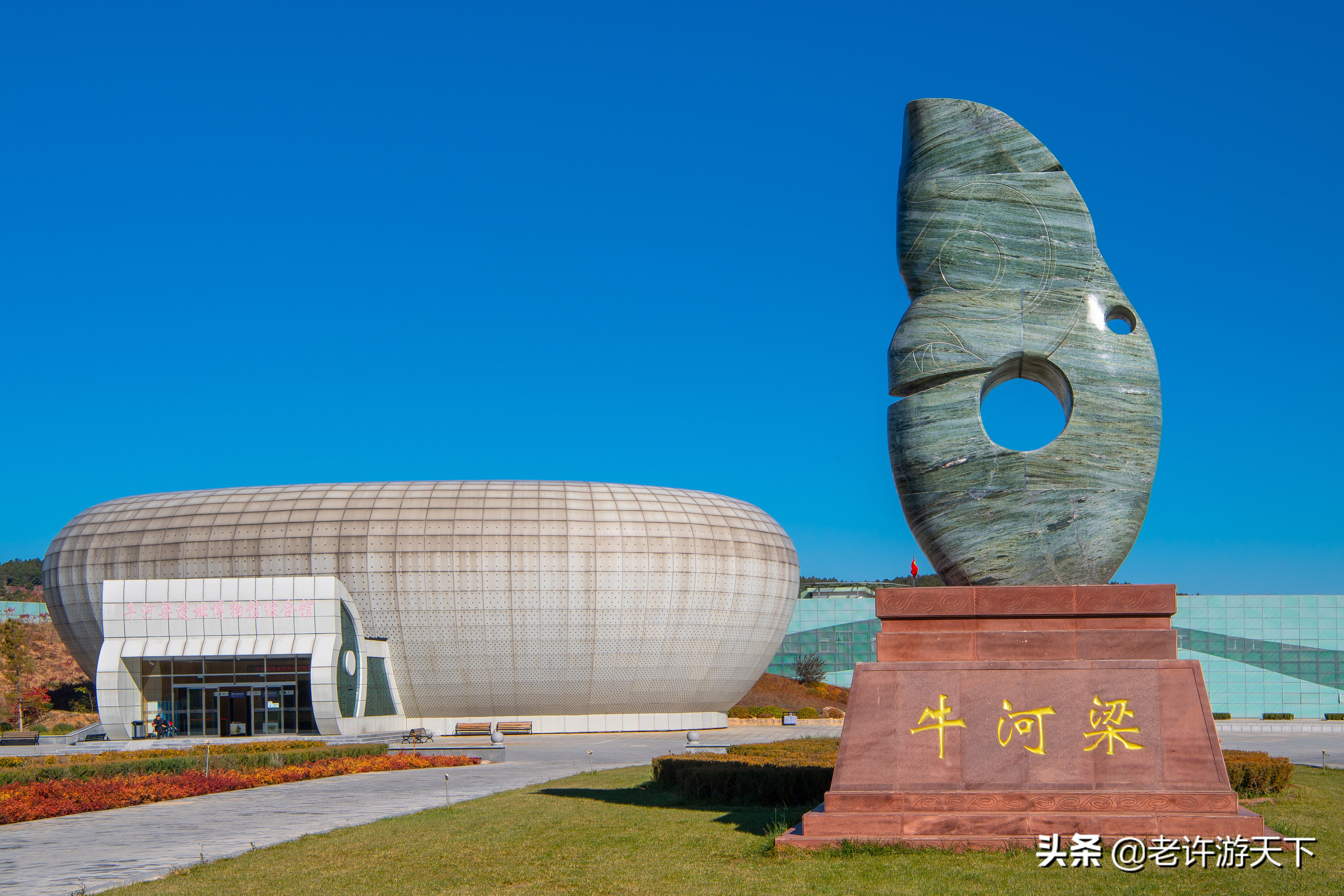 老许游记大全,老许游记第四天完整版