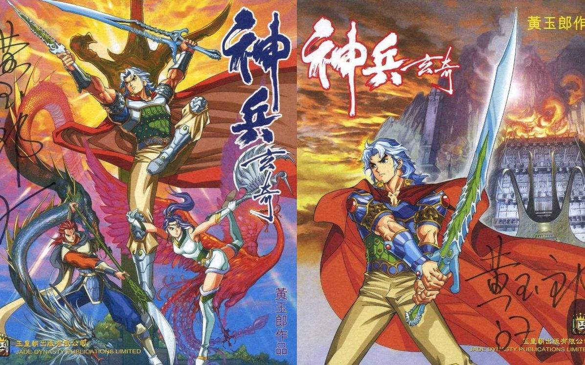 神兵小将是由什么改编的,神兵小将是神兵玄奇改编的吗