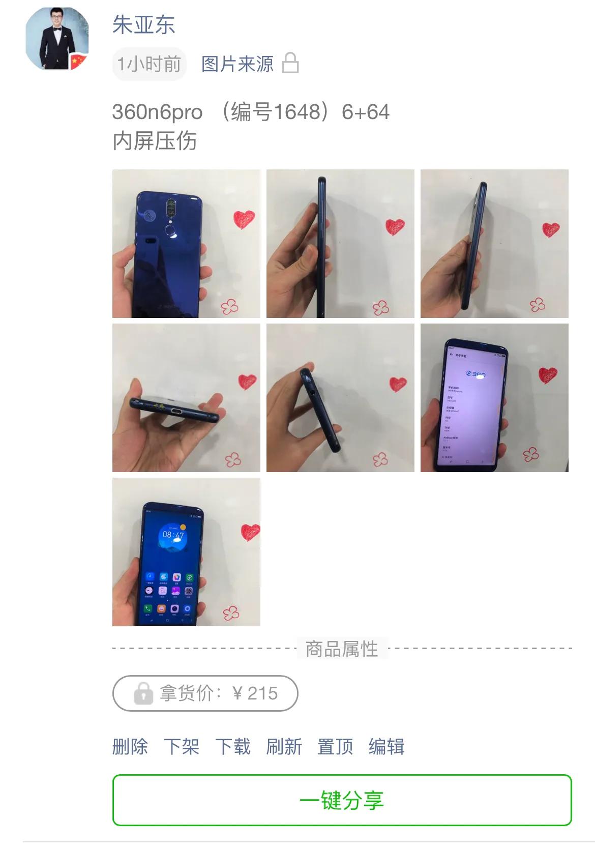 二手手机闲鱼平台操作教程,闲鱼手机无货源电商