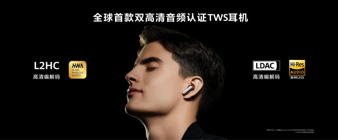 freebudspro音质属什么水平,华为freebudspro2先看测评