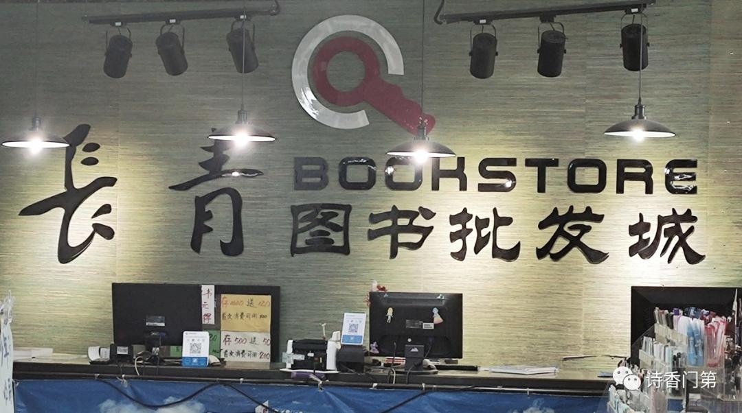 书店的坚守与情怀有错吗,书店坚守14年