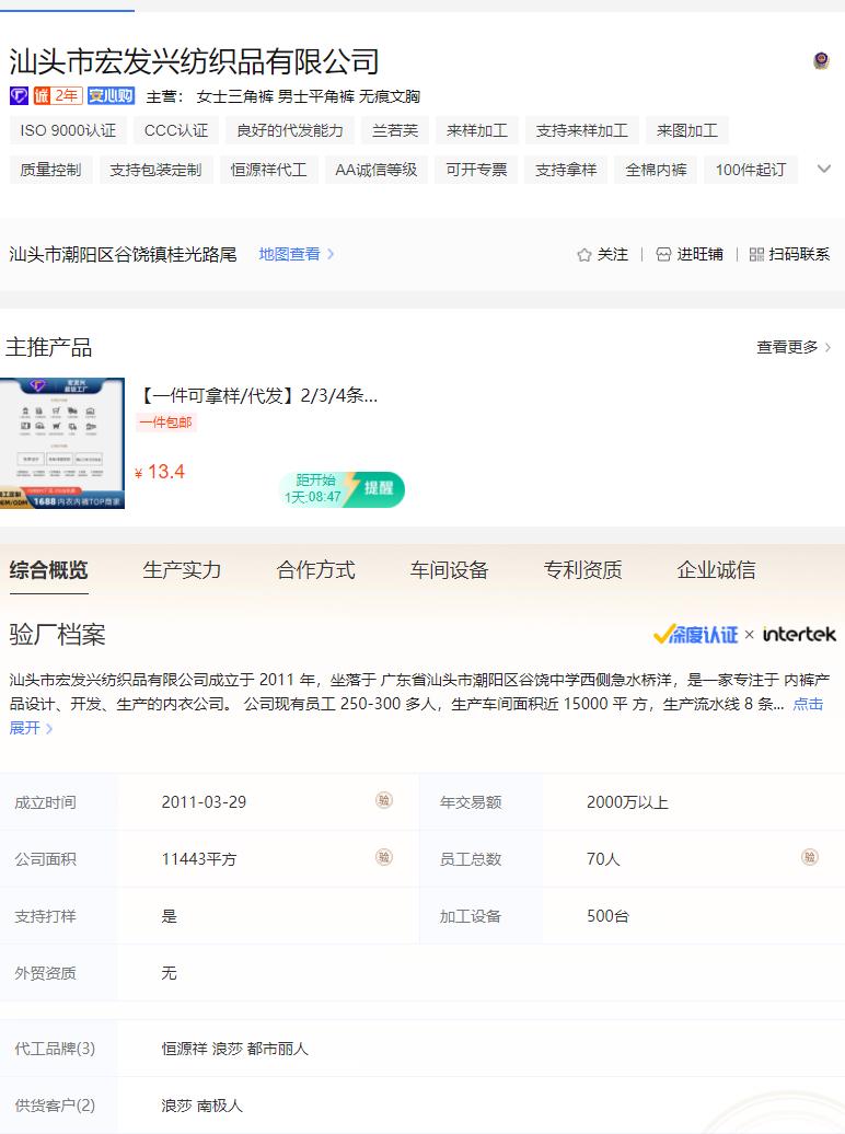 大牌内衣代工厂有哪些品牌,大牌代工的内衣品牌有哪些
