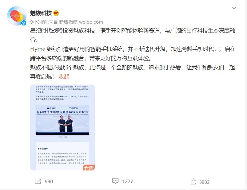 吉利收购魅族后三剑客去哪了,沃尔沃和魅族被吉利完全收购了吗