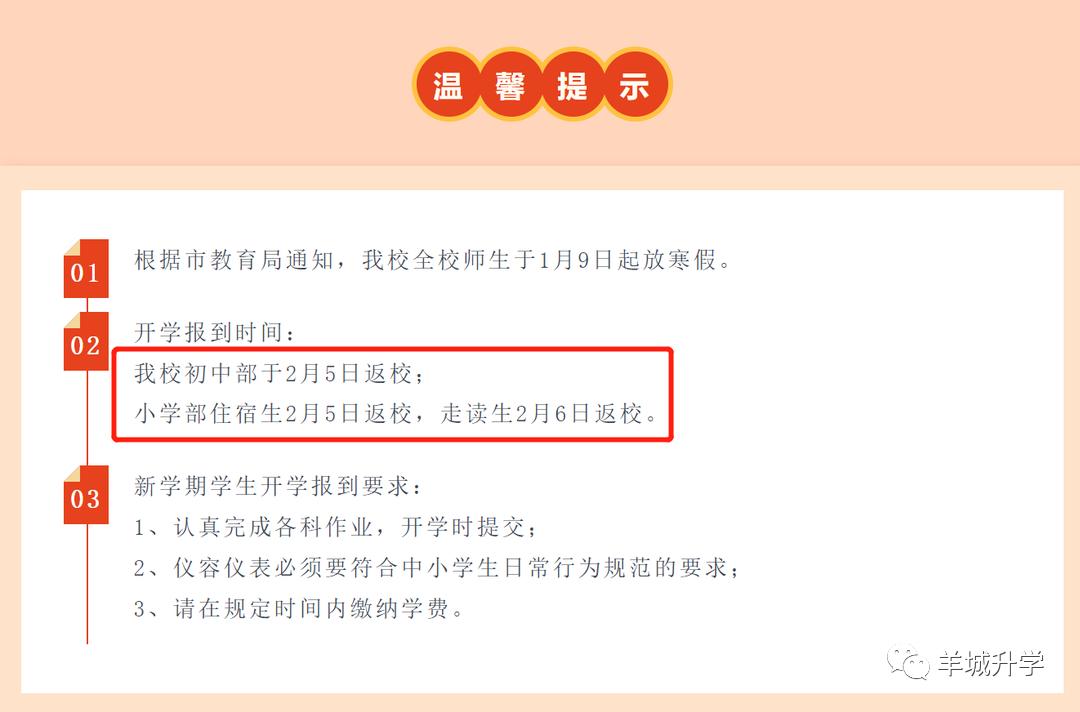 清远市教育局校历节假日安排,新学年校历已出炉请查收