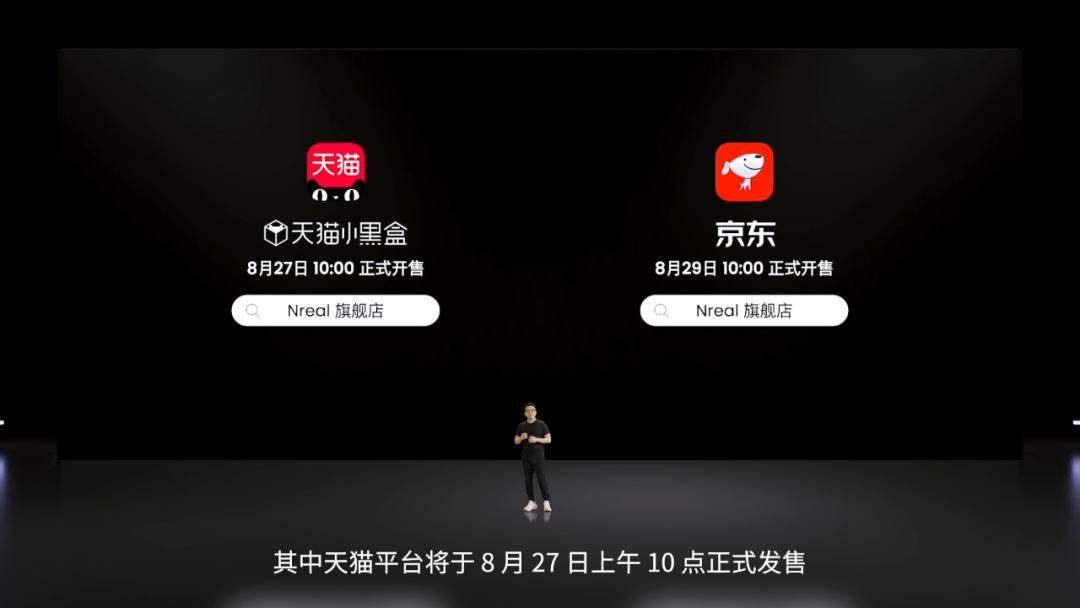 nreal眼镜虚拟发布会,nreal眼镜发布会预售礼盒