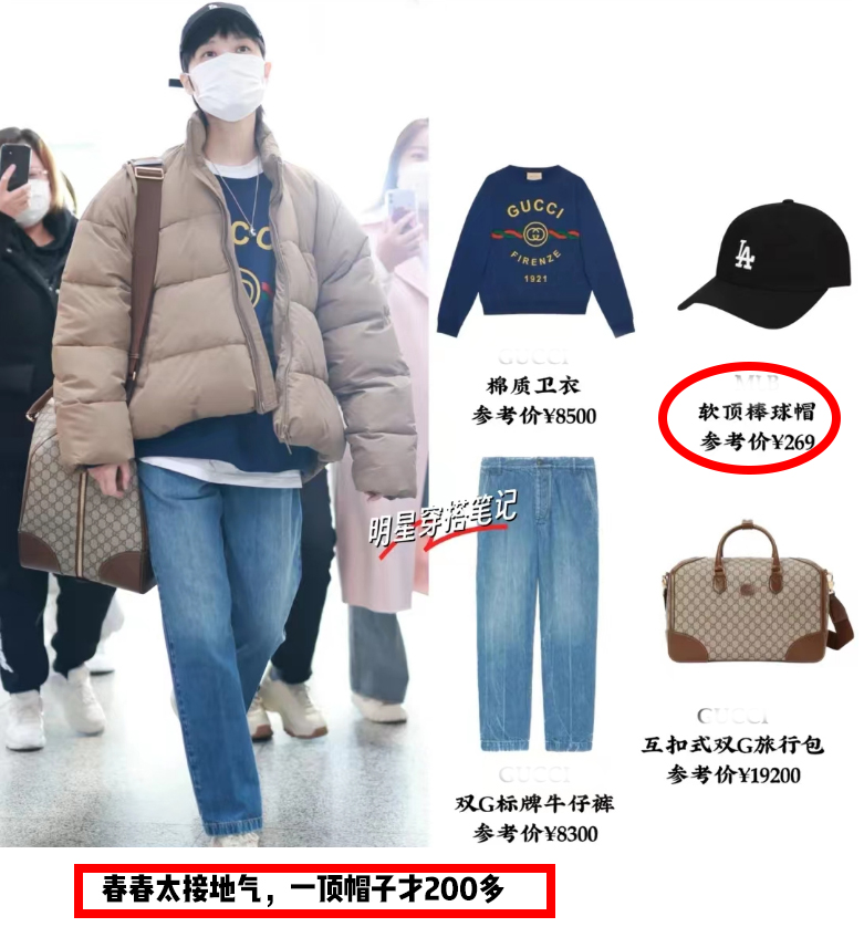 米兰时装周同款被扒反差大：肖战戴2万金戒指，李宇春帽子仅200多