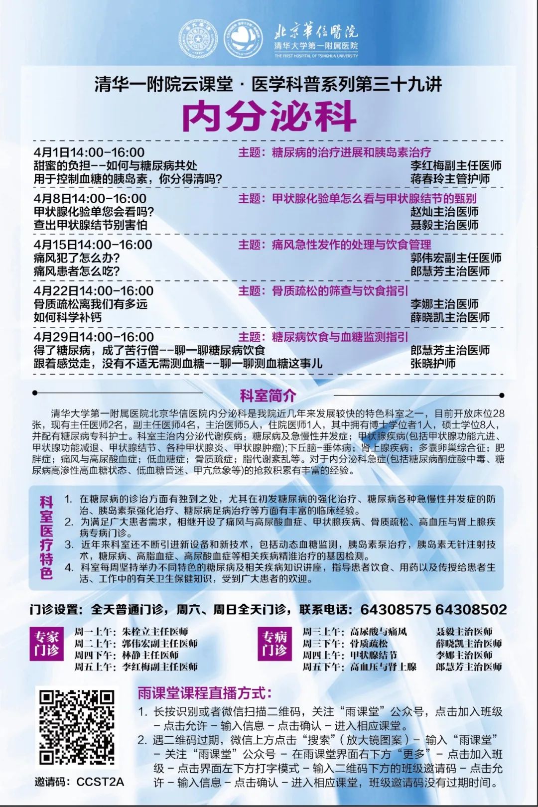 糖医说糖尿病血糖监测必知,糖尿病健康教育之血糖监测