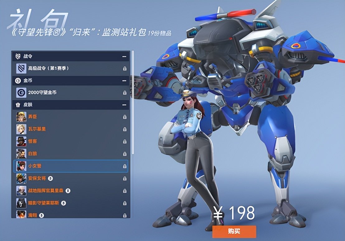 守望先锋归来皮肤需要氪金吗,守望先锋新英雄免费领取