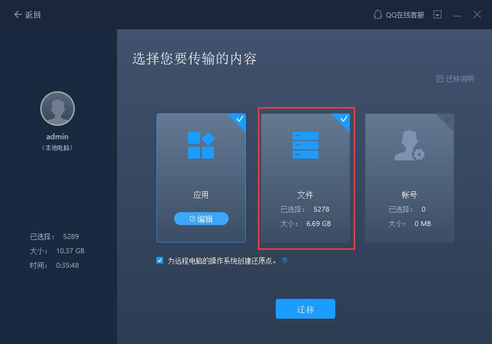 iqoo新机如何迁移数据,新旧电脑如何快速数据转移