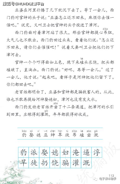 2022四年级下册语文电子版课本,四年级上册语文2021一2022期末卷