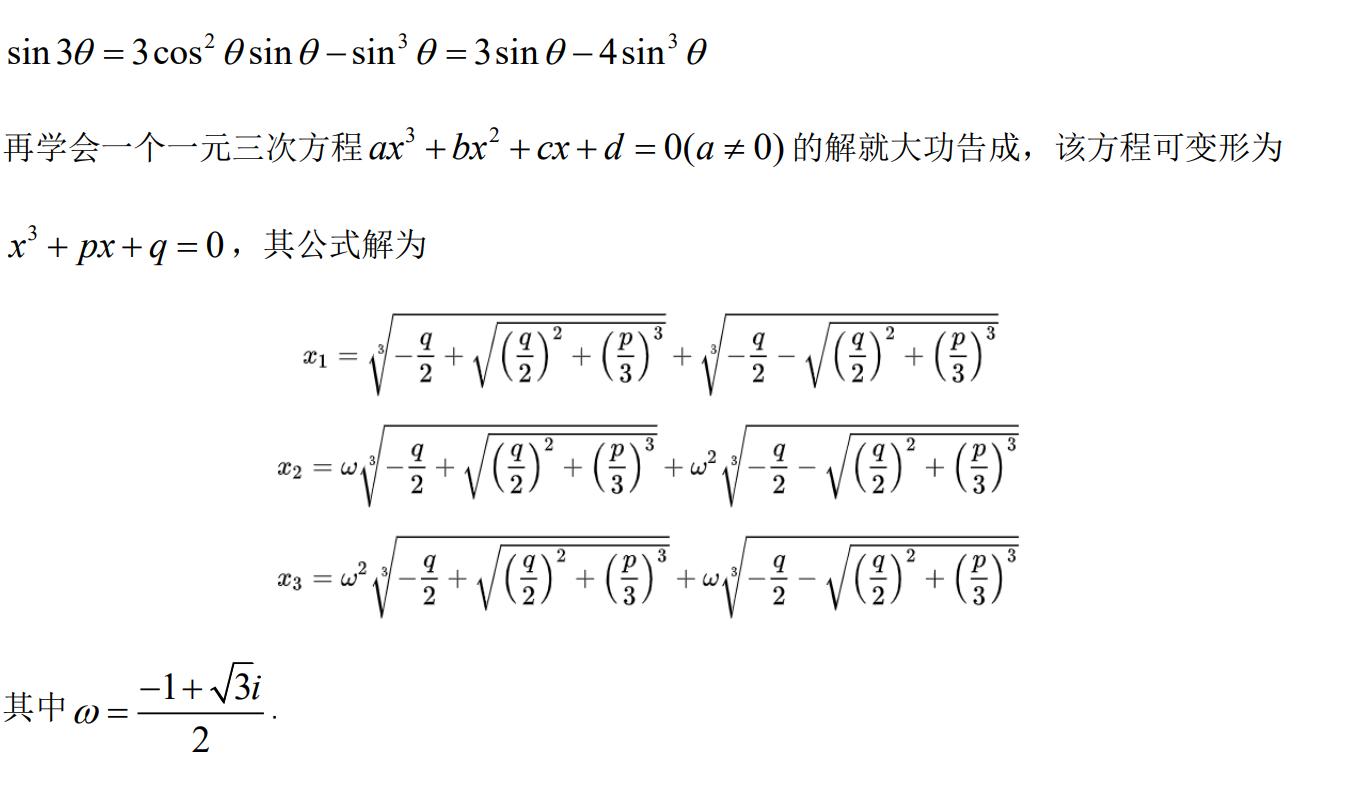 三角函数1.414是怎么计算的,三角函数1.366怎么求出来的
