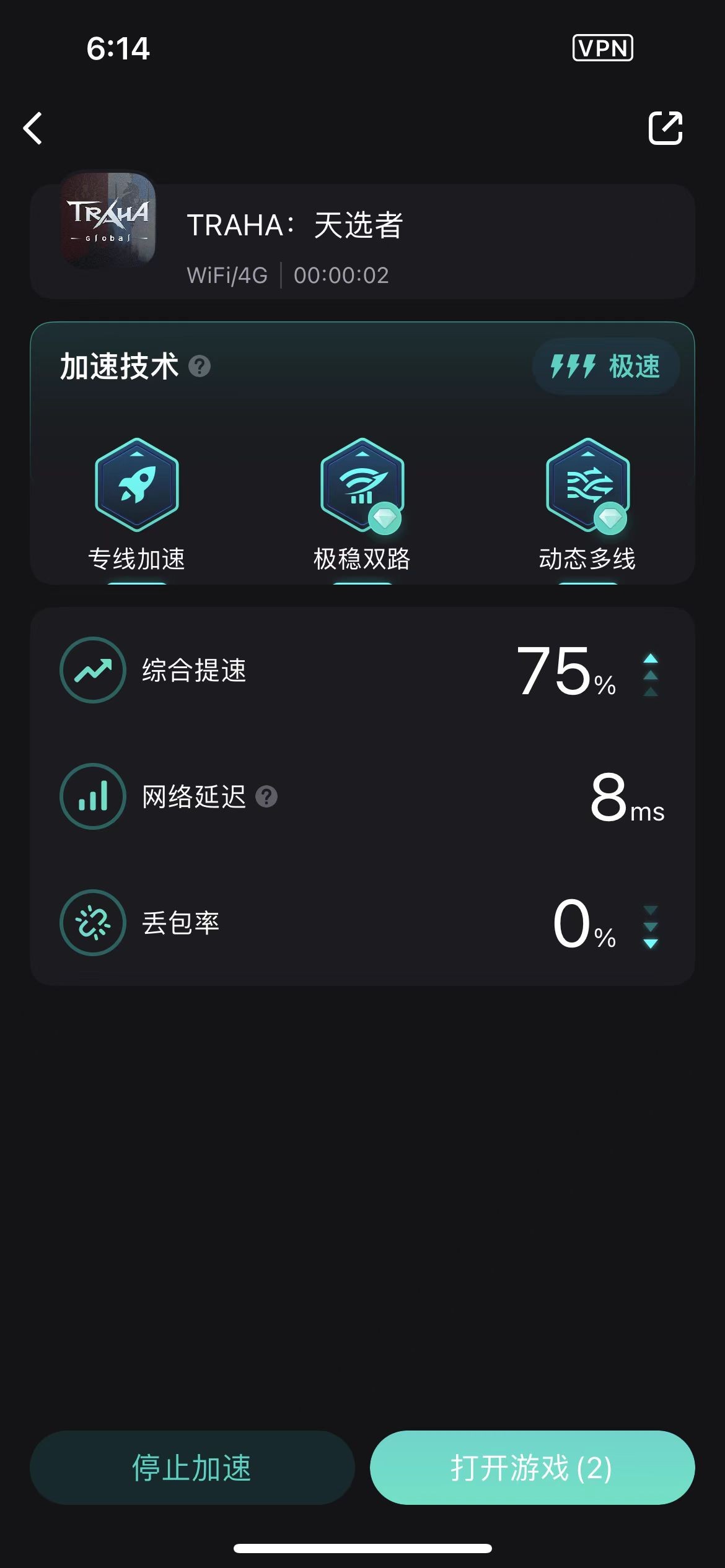 玩TRAHA：天选者经常高ping/延迟高的解决办法，1分钟即可
