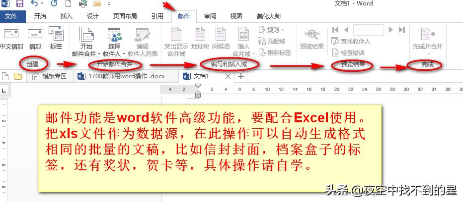 word软件教程全部课程视频,word软件从入门到全套