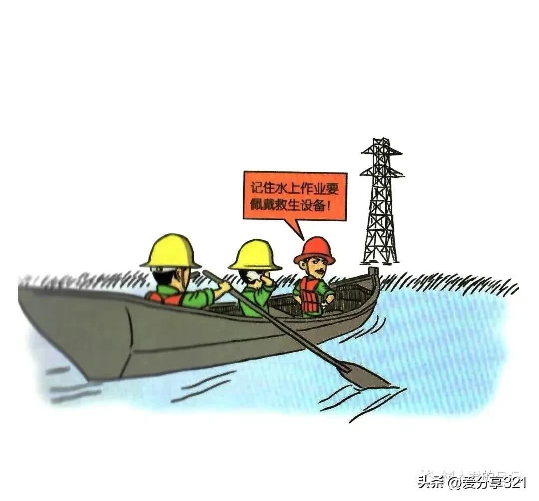 安全漫画100张图,安全漫画四格图片