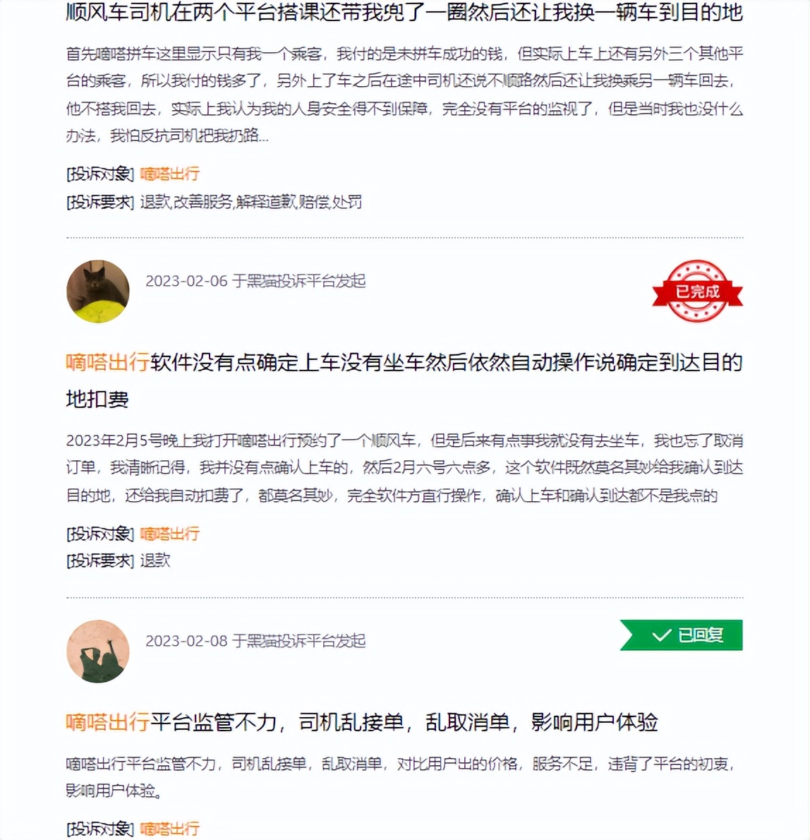 嘀嗒出行最新消息,嘀嗒ipo共享出行