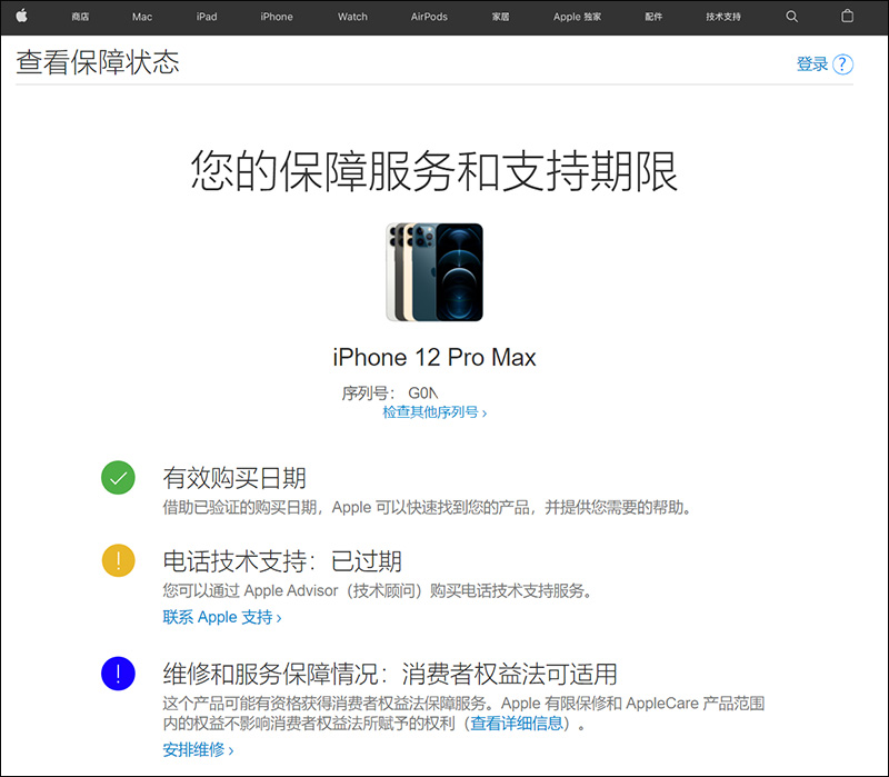 iphone手机盒上的序列号有什么用,iphone手机的序列号有什么用