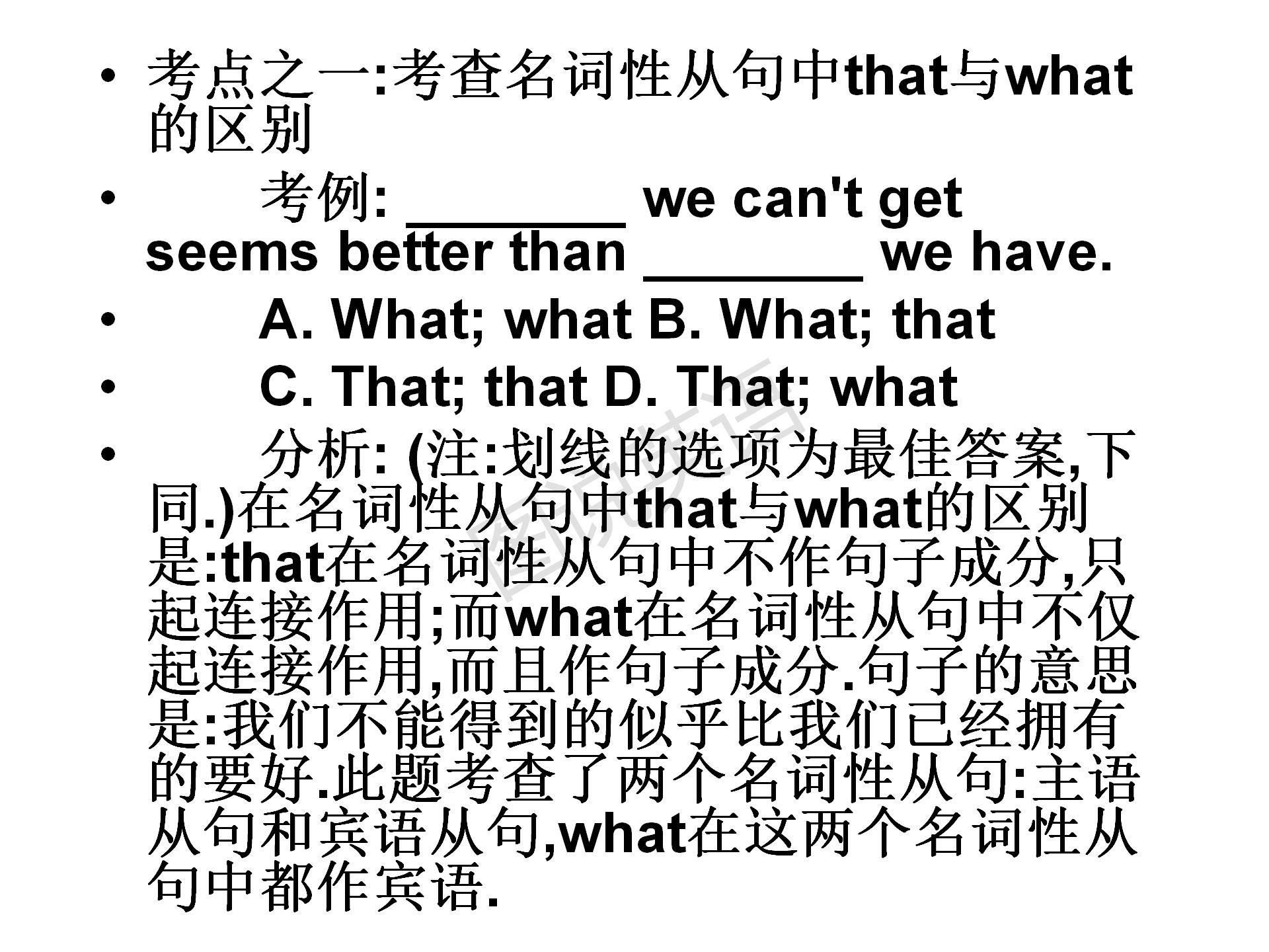 新概念英语第一册没有名词性从句,新概念英语1从句口诀