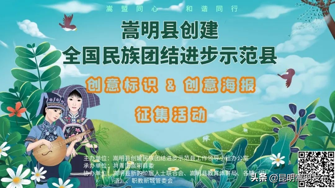 @嵩明县少先队员，快来pick你心仪的特色章吧！