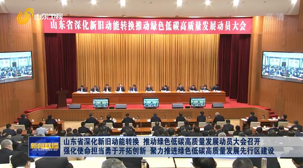 推进中国式现代化的山东实践,在中国式现代化中展现山东担当