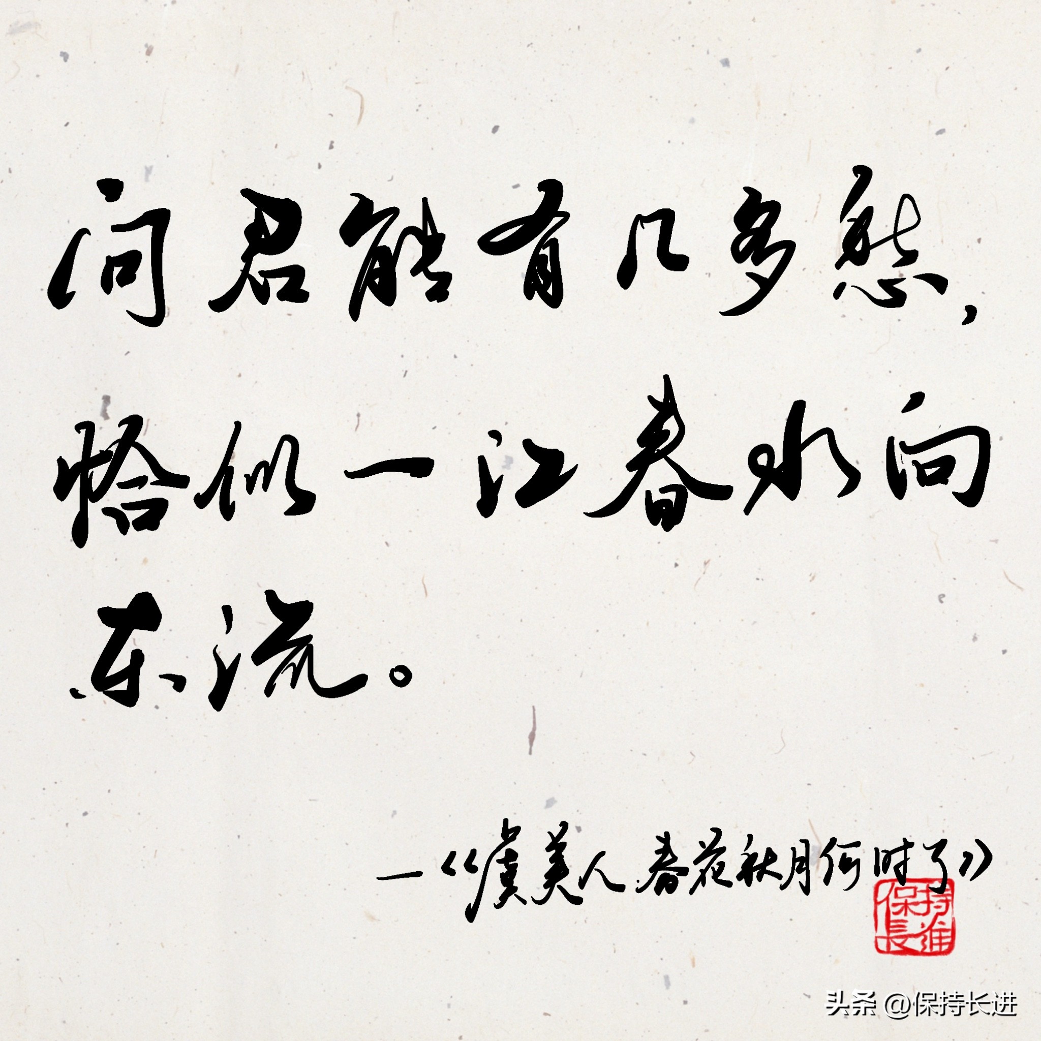 读李煜的感悟,南唐后主李煜的一首悲伤诗