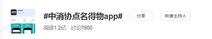 估值超60亿,投诉14万条,得物还能“毒”多久?