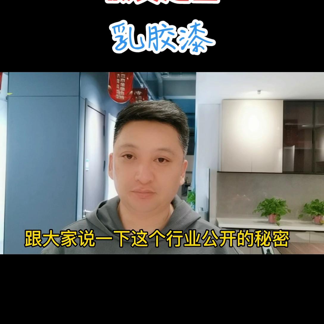 哪个品牌乳胶漆假货多,哪个牌子乳胶漆假货多