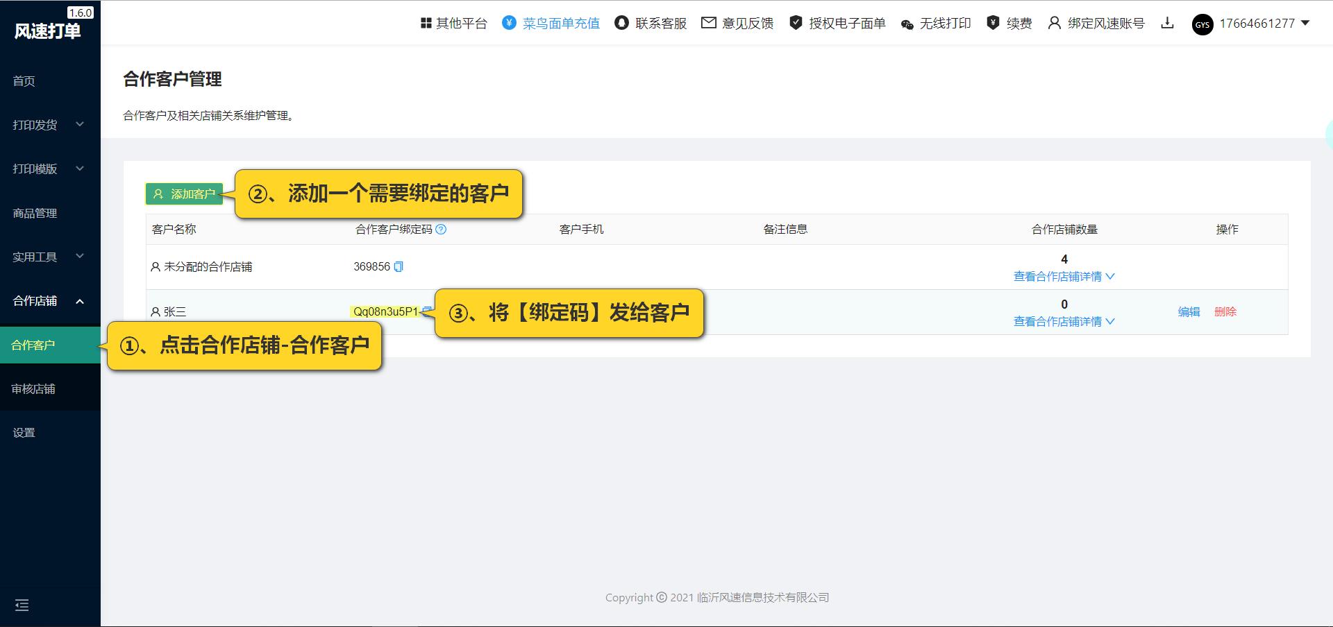 订单加密如何导出订单,加密代发订单怎么重新发货