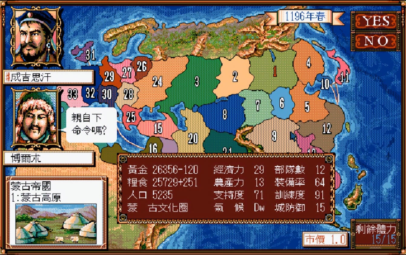 策略战棋游戏电脑游戏推荐,1997年电脑战棋游戏