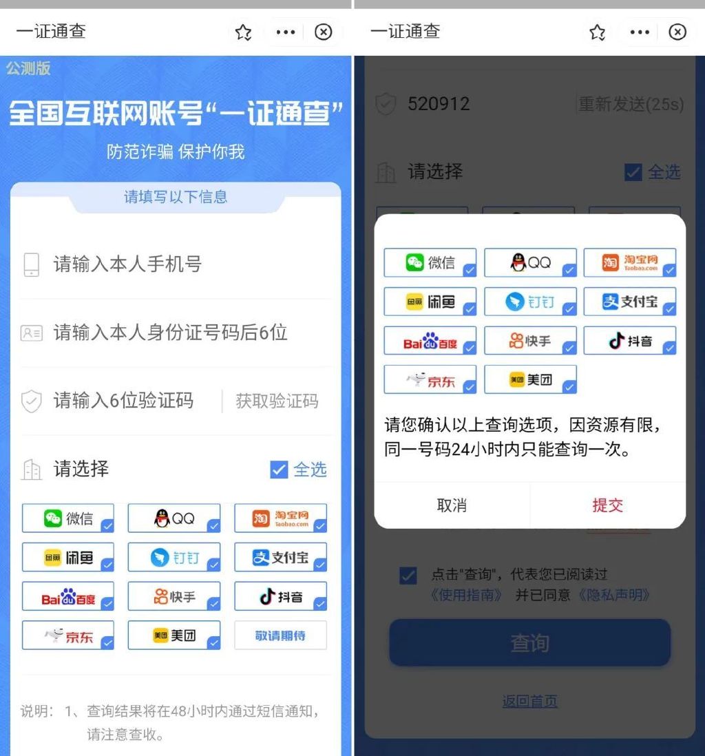 抖音显示此身份证已绑定其他账号,抖音一张身份证可以绑定几个账号