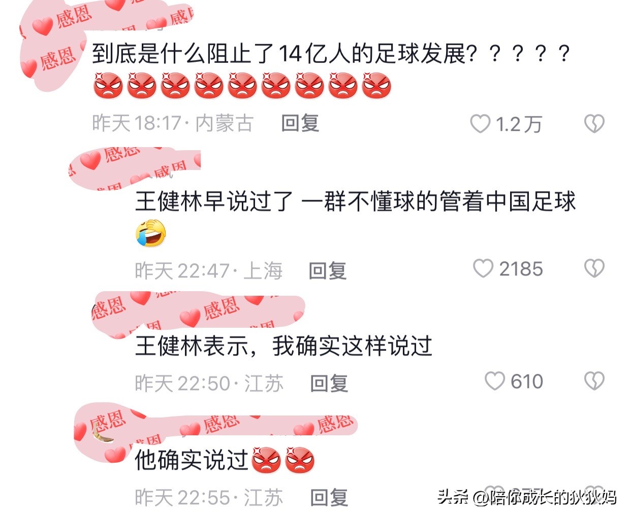 国足赢日本的比赛,国足赢过哪个国家