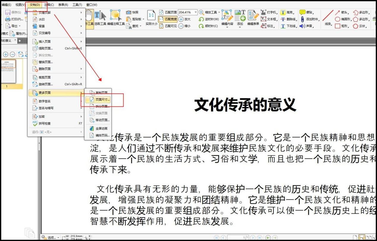 pdf文件怎么添加页面进去,pdf文件怎么插入新的页面