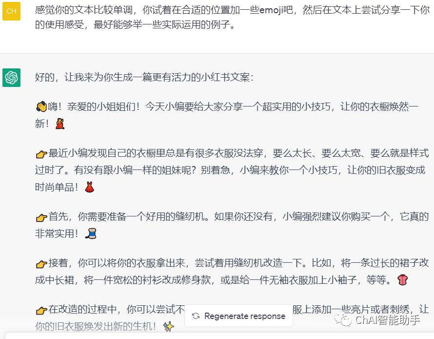 如何用chatgpt了解一个平台,如何利用chatgpt整合几篇文章