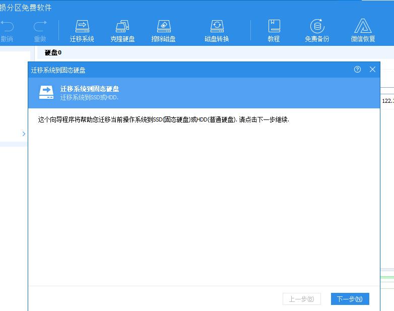 电脑系统迁移到另外电脑,电脑系统迁移到固态硬盘