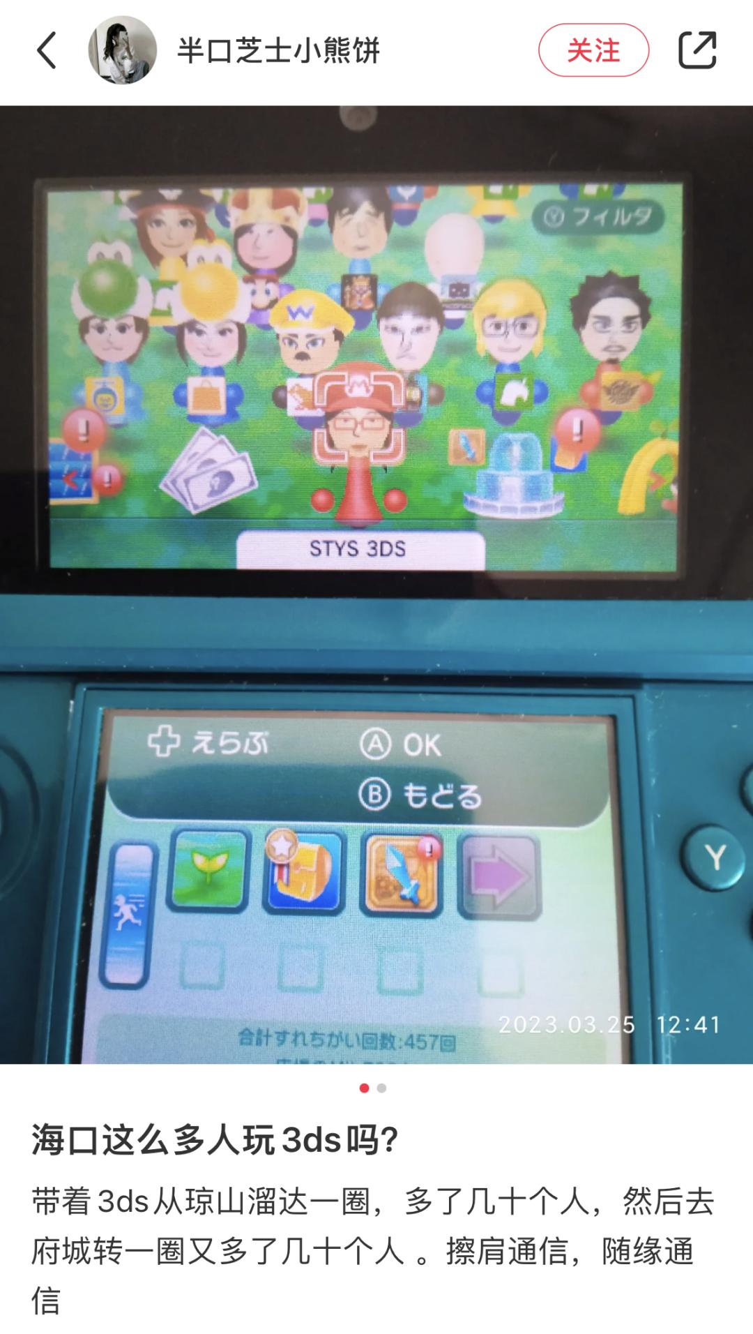 掌机3ds更新,3ds断网