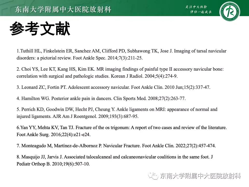 好文分享-《肌骨系统疾病——副舟骨综合征》