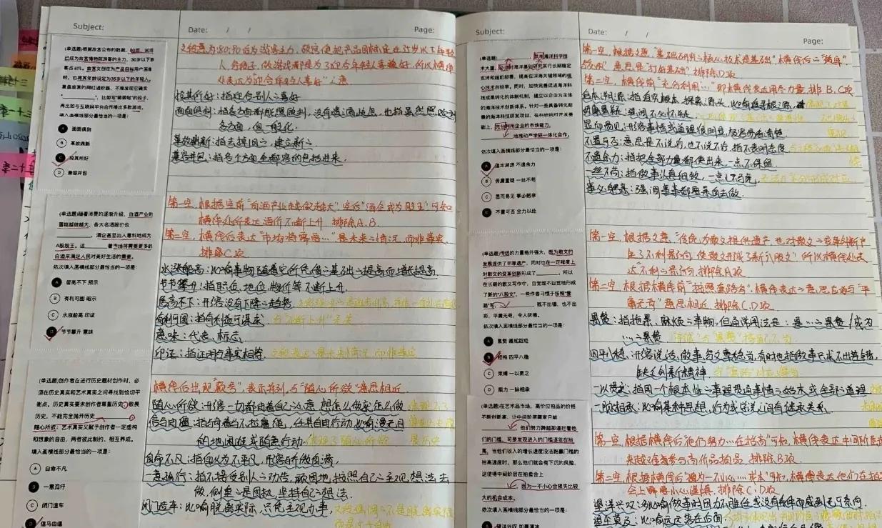 行测怎么复习才从50分提高到80分,行测复习不好咋提分