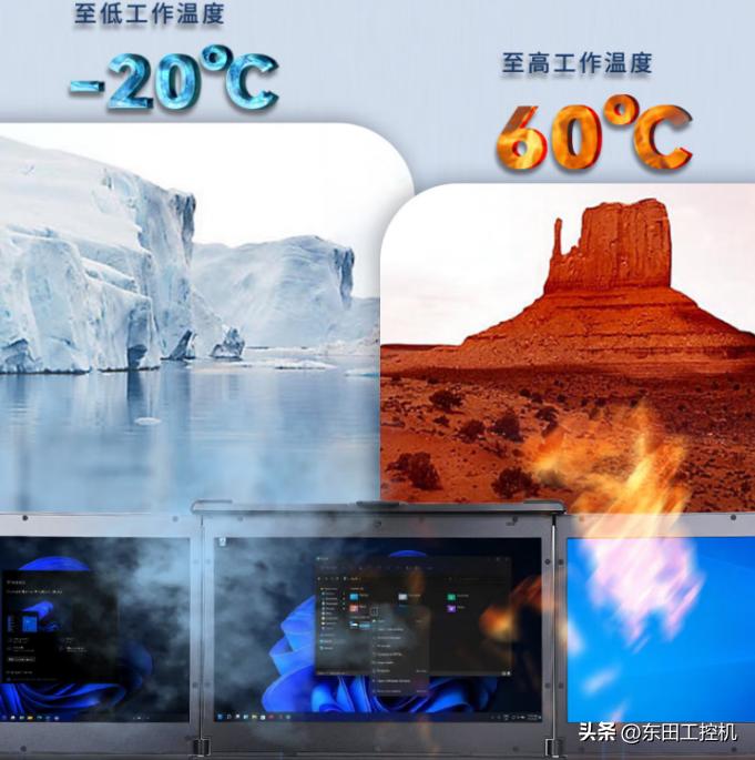 东田17.3英寸三屏上翻三防加固便携机【DTG-U1713-JQ470】