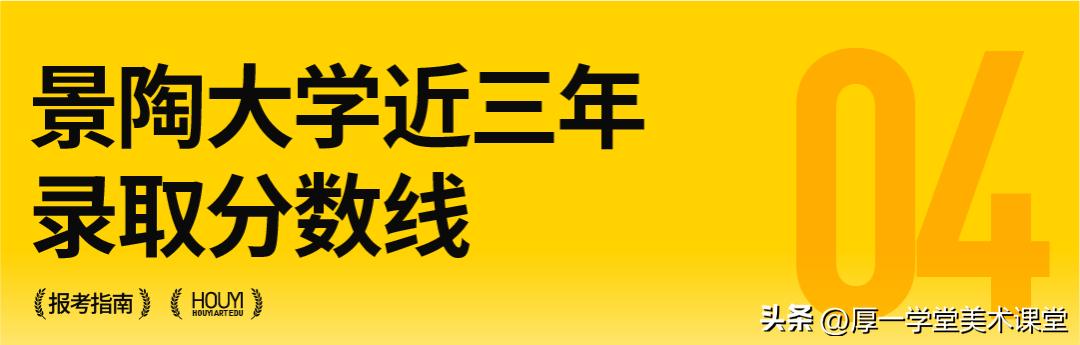 报考景德镇陶瓷大学需要校考吗,景德镇陶瓷大学报考攻略