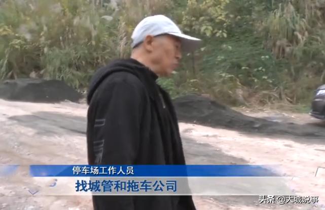 重庆违停交警拖车了怎么处理,车辆相撞拖车费停车费谁负担