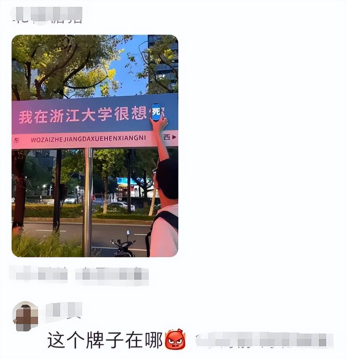 浙江大学，你好吗？学生对学校新世界视而不见，名校为何这么做？
