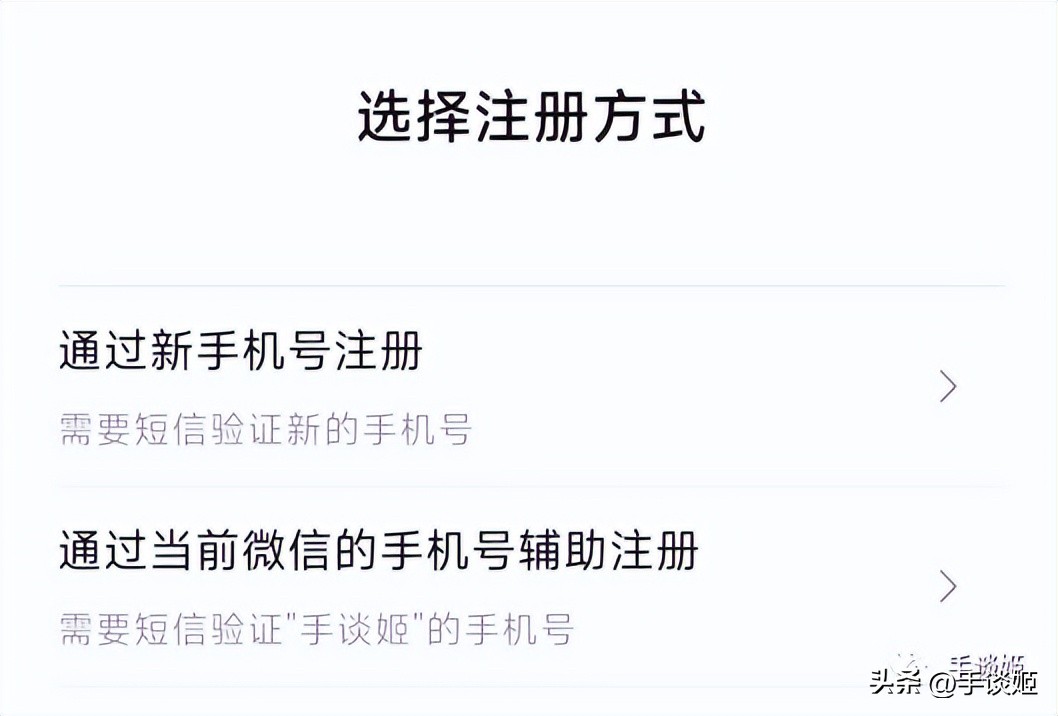 微信终于支持注册小号了!但苹果用户会受些委屈……