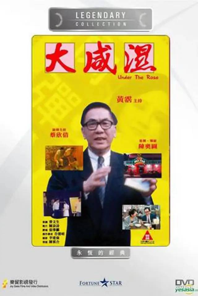 黄霑何以叫“不文霑”？他为《金鸡》《豪情》打下什么样黄底子？