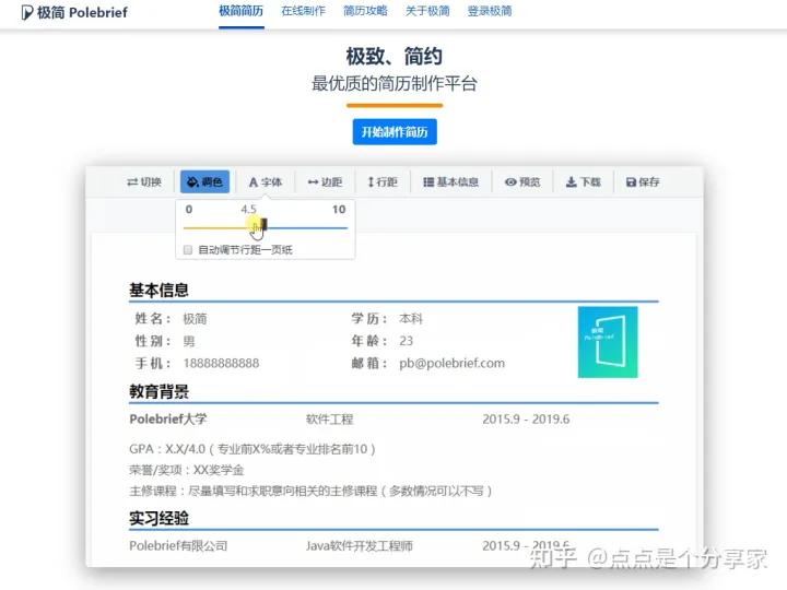 应届生求职简历模板网站推荐,可以免费下载求职简历模板的网站