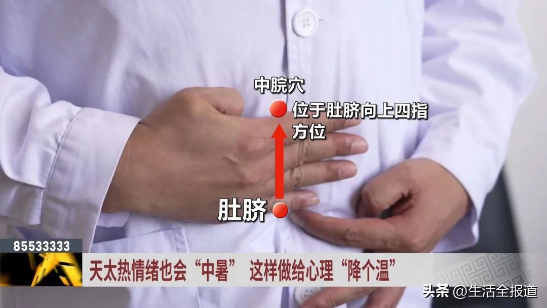 温度高小心中暑,高温易怒预防情绪中暑