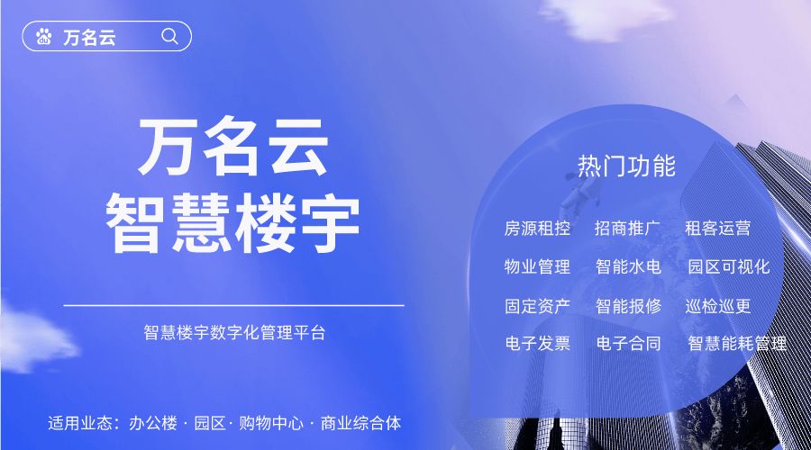 写字楼物业收费管理系统多少钱,成都写字楼物业收费标准