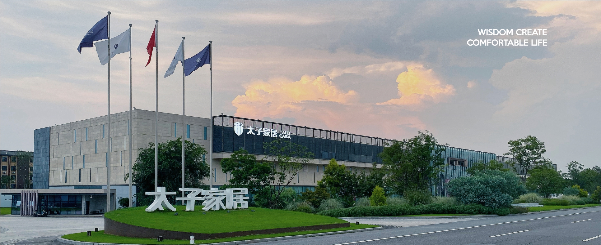 太子家居坚持智造舒适生活助力落地美好家居