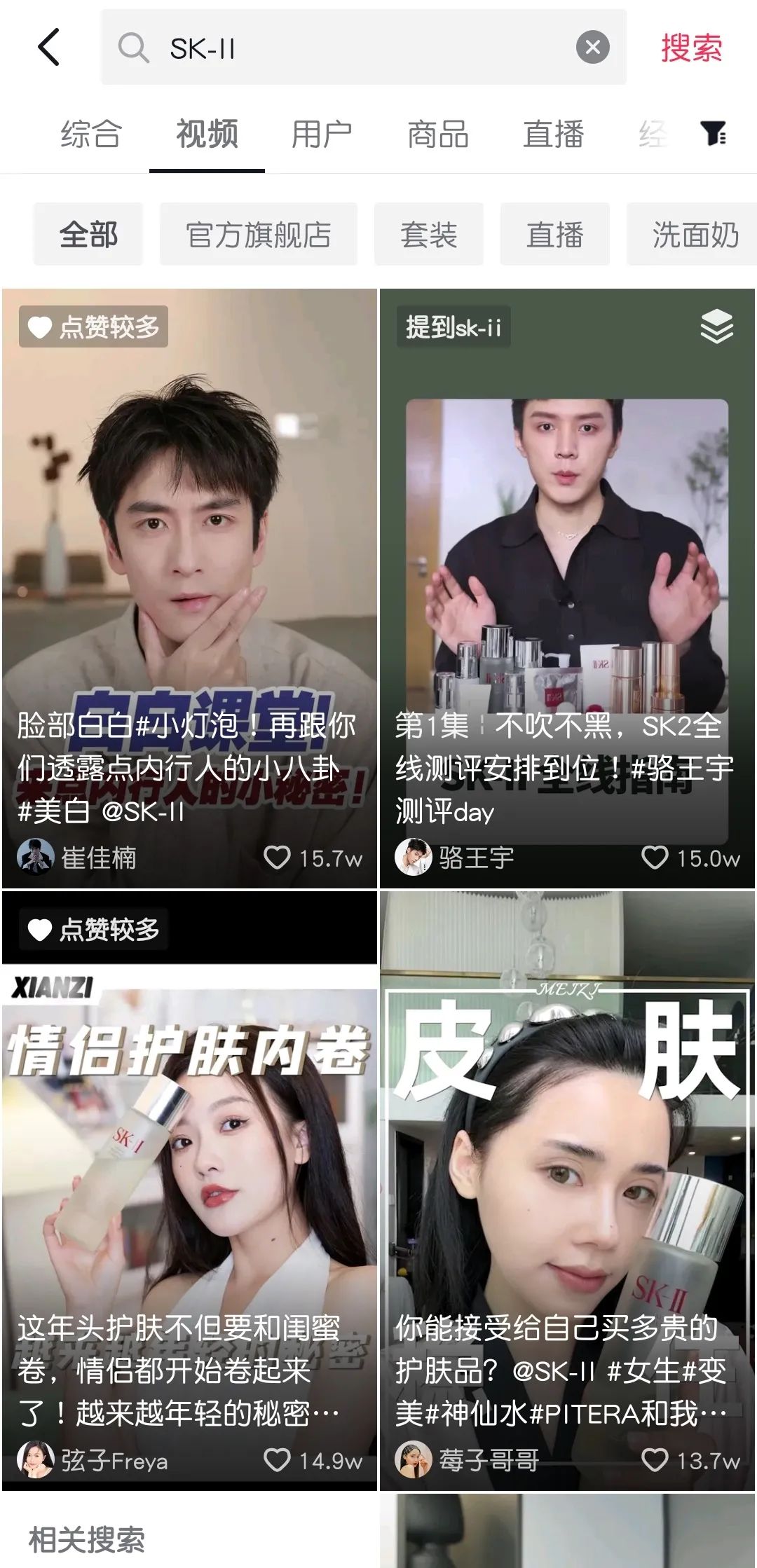 skii真如此神奇吗,sk-ii为什么这么火